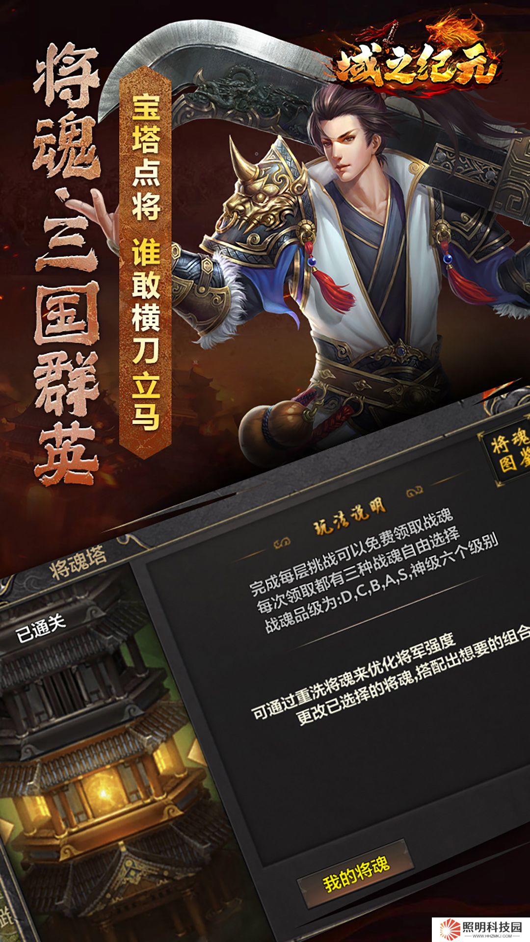 域之紀元v2.0.0最新版