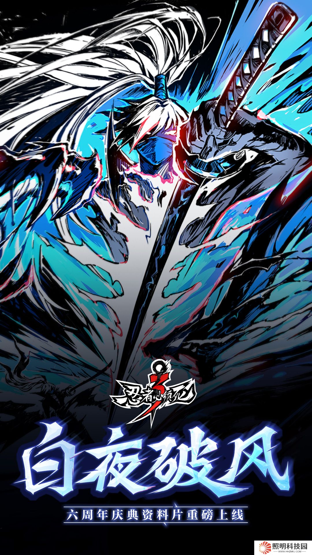 忍者必須死3華為渠道