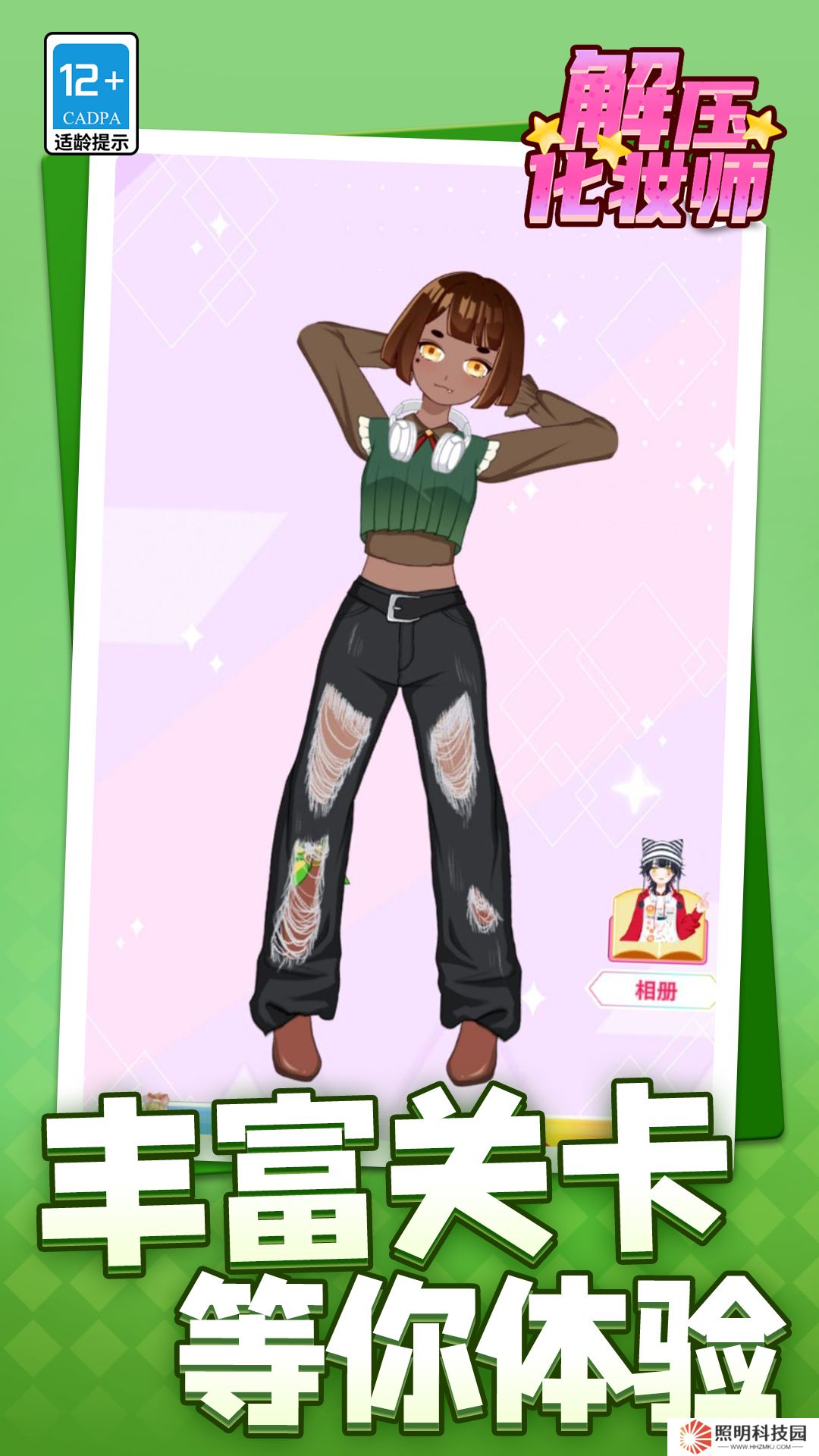 解壓化妝師 v1.1.1-多款裝扮，打造你的甜心女孩