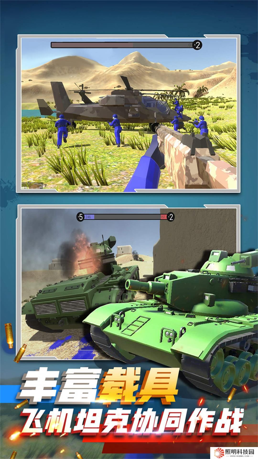 兵人戰(zhàn)地指揮官 v3.8.13-一款趣味模擬射擊類游戲