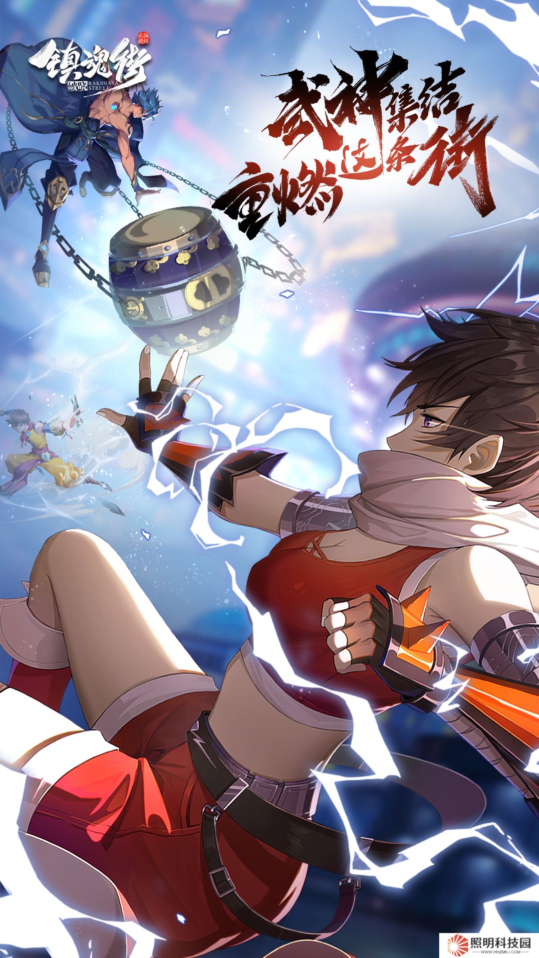 鎮魂街：破曉 v0.2.0-鎮魂將歸，熱血重燃！