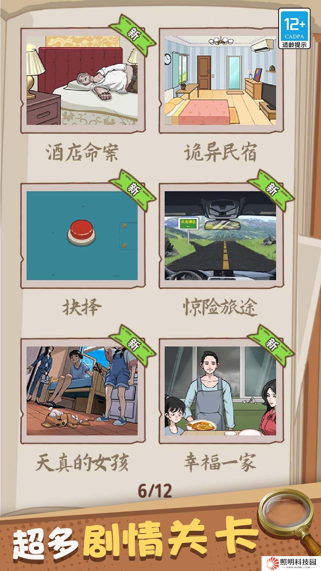 天才大作戰(zhàn) v1.0.1-腦洞無(wú)限大開 關(guān)關(guān)意料之外