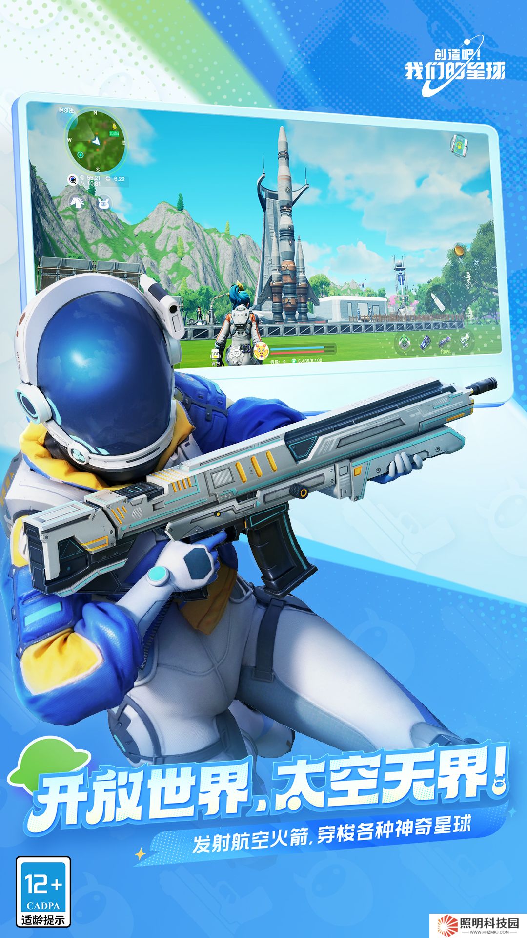 創(chuàng)造吧！我們的星球 v1.2-太空開放世界抓寵手游！